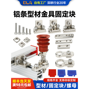 Support de fixation pour bloc de guidage linéaire en profilé aluminium M4 M5, à trou simple ou double, avec couvercle isolant rouge pour bras de robot - Product Image 4