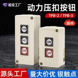 <b>Push</b> <b>Button</b> <b>Switch</b> 2NO2NC Screw Terminal Plastic Shell IP40 Automatic Reset Start Stop Control Box - Product Image 4