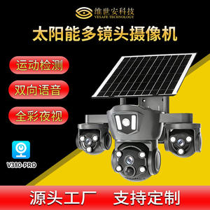 Cámara PTZ Multi-lente Vesafe V380 de 360 Grados, con Energía Solar, 4G, Vigilancia Exterior, IP65 Impermeable, Montaje en Pared - Product Image 5