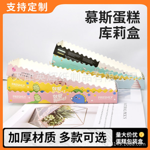 กล่องกระดาษใส่อาหารรูปทรงสี่เหลี่ยมผืนผ้า 300 กรัม กระดาษแข็งสีขาว สำหรับบรรจุขนมปัง มิลค์เชค ครีมพัฟ - Product Image 5
