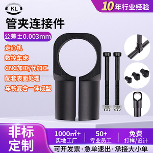 ตัวเชื่อมต่อขาตั้งกล้องโดรนอลูมิเนียมอัลลอยด์แบบทีไทป์ไคลลิน 20-25 มม. - Product Image 3