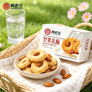 Huanglaowu - Galletas <span class=keywords><strong>de</strong></span> Leche <span class=keywords><strong>de</strong></span> Nueces Horneadas Crujientes Dulces Chinas en Caja - Product Image 1