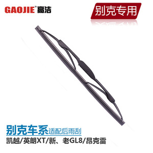Compatible con los limpiaparabrisas traseros de Buick Excelle XT, Excelle HRV, Encore, Enclave, Envision, GL8, Verano, GL6. - Product Image 2