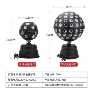 Limin Magic Ball Stage <b>Lights</b> Mini And Large Size Rotating Flashing For Parties Clubs Karaoke Indoor Use - Product Image 2