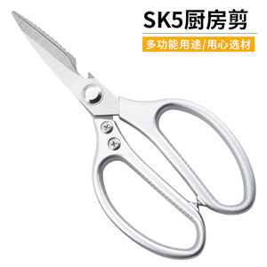Tijeras Multiusos de Acero Inoxidable Yangjiang para Huesos de Pollo, Tijeras Domésticas para Alimentos y Barbacoa, Cuarta Generación - Product Image 2