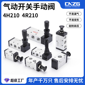 Válvula Direccional Manual Tipo Airtac 4H310-10 de 2 Posiciones y 5 Vías, Componente Industrial 4H210-08, Válvula de Palanca Manual, Interruptor de Aire - Product Image 5