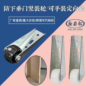 Roulement de roue inférieure pour porte de tiroir, roulement fluide, acier laminé à froid, design minimaliste - Product Image 4