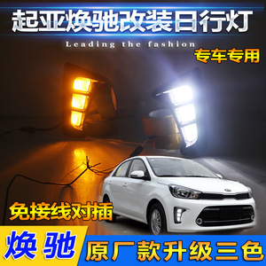 Luz LED de circulación diurna OEM para Kia Pegas Soluto, lámpara antiniebla del parachoques delantero, sellada, impermeable, material ABSPC - Product Image 5
