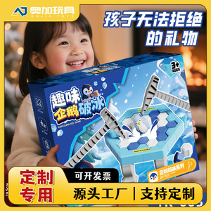 Jeu de brise-glace en plastique Penguin pour enfants de 3 ans et plus, jeu de table interactif familial, divertissement multijoueur - Product Image 5