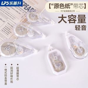 Ruban correcteur Lepusheng 5 mm silencieux rechargeable pour étudiants, design simple - Product Image 4