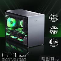 Premium tout aluminium ATX MATX boîtier blanc C2P mise à niveau 240 refroidissement par eau côté Transparent avec panneau latéral fenêtre Stock Bolrzo