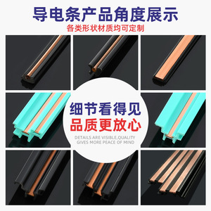 Profil conducteur en cuivre magnétique rond Bao Yi, extrudé en PVC 2.0, pour éclairage sur rail LED - Product Image 3