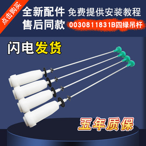 Tige de suspension Haier MS70-BZ1528 pour l'absorption des chocs, tige de traction d'équilibrage MS7518BZ51, machine à laver, vidange - Product Image 3