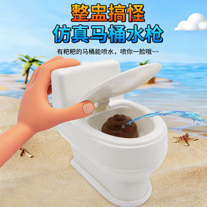 ปืนฉีดน้ำรูปโถสุขภัณฑ์ ของเล่นแกล้งคนวันเอพริลฟูลส์ ขนาดเดียว - Product Image 1