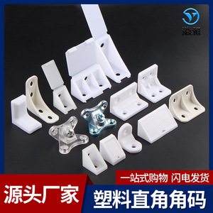 Soporte de Esquina de Plástico Yingya, Soporte de Estante de 90 Grados, Conector de Gabinete, Soporte en Forma de L - Product Image 1