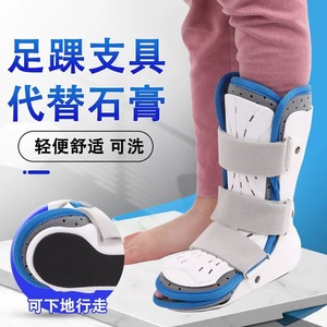 <b>Ankle</b> <b>Brace</b> Medical Grade Breathable Postoperative Rehabilitation Fixation <b>Support</b> Walkable White - Product Image 1