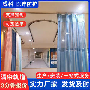 รางผ้าม่านกั้นห้องโรงพยาบาล ทำจากอลูมิเนียมอัลลอยด์ ผ้าม่านกั้นห้องแพทย์ รางผ้าม่านแบบแขวนเพดาน อุปกรณ์เสริมรางและเสาผ้าม่าน - Product Image 5