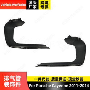 Embellecedor de tubo de escape Wolf Lake para Porsche Cayenne 2011-2014 ABS, lado derecho e izquierdo - Product Image 5