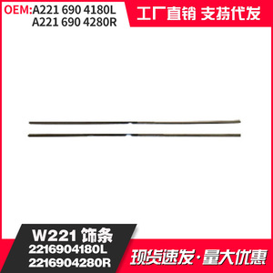 Mercedes Benz S Class W221 Door Trim A2216904180L A2216904280R ABS Left Right Side Panel Modern Design - Product Image 2