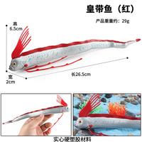 Yxs enfants solide simulation animal marin jouet aviron tremblement de terre serpent de mer dragon roi poisson cognition