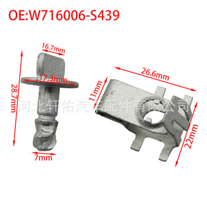 Clip de sujeción para placa protectora de motor Ford Edge Explorer Lincoln W716006-S439 28.7mm 26.6mm - Product Image 1