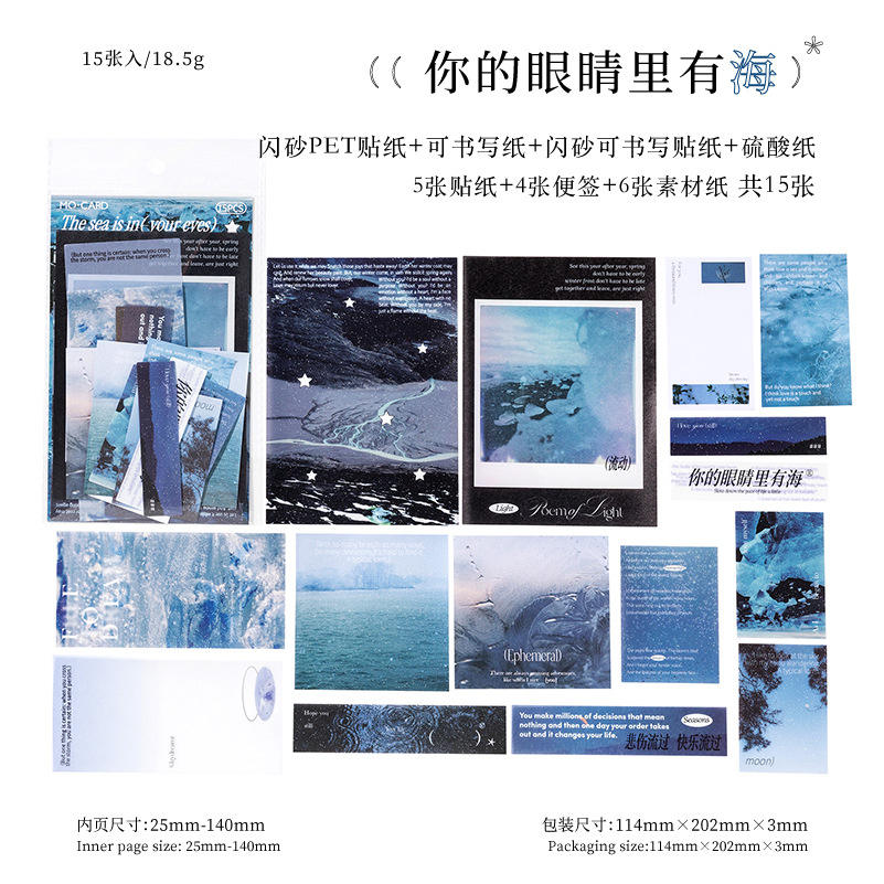 A Your eyes have the sea