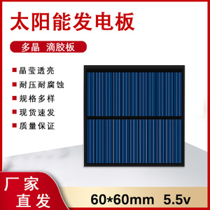 แผงโซลาร์เซลล์โพลีคริสตัลไลน์ Aike 6060 5.5V 80mA สำหรับชาร์จแบตเตอรี่โทรศัพท์ 3.7V - Product Image 5