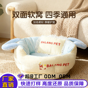 Cama Redonda para Gatos Bayang, Relleno de Algodón PP Engrosado, Cálida, Reversible, para las Cuatro Estaciones - Product Image 3