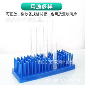 Qiujing Instrument Factory Plastic Test Tube Rack 66/102 Column Drain Experimental Equipment - Product Image 4