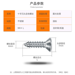 สกรูเกลียวปล่อยสแตนเลส Boluoni M4x16 หัวฟิลลิปส์ หัวกลม สำหรับงานไม้ - Product Image 5