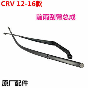 Bras d'essuie-glace Honda CRV 76600 T0A A01, type tige de traction, bras d'essuie-glace avant gauche et droit - Product Image 5