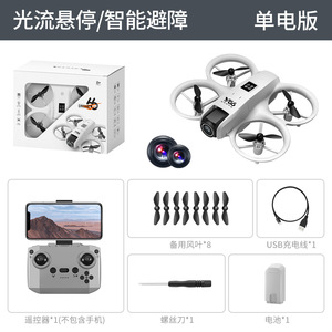 Sản phẩm <span class=keywords><strong>EW</strong></span> V66 Drone camera điều chỉnh điện chụp ảnh trên không dòng quang cố định độ cao Máy bay điều khiển cảm xúc - Product Image 6