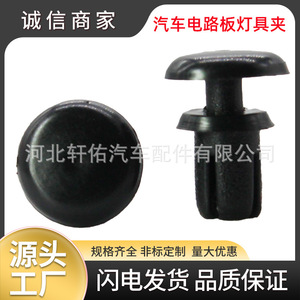 Clip de fixation pour carte de circuit automobile 8 mm x 6 mm x 4 mm en plastique, universel pour voiture - Product Image 5