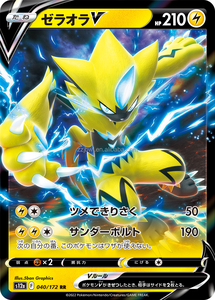Tarjetas Coleccionables Pokémon Nuevas Selladas de Fábrica S12A VSTAR Universe, Tarjetas Pokémon Más Vendidas, Edición Limitada, Regalo de Navidad - Product Image 3