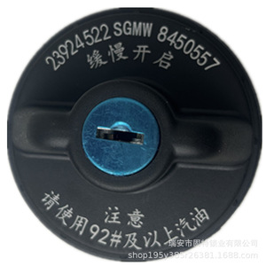 ฝาปิดถังน้ำมัน Hanyang Lock Industry รุ่น 23924522 สำหรับรถตู้ Wuling พร้อมกุญแจและวาล์วระบายอากาศ - Product Image 2