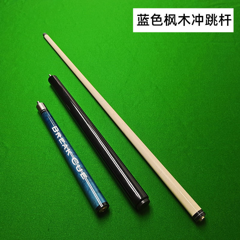 ไม้กระโดดสีน้ำเงินเมเปิ้ล (ยาว 142 ซม.)