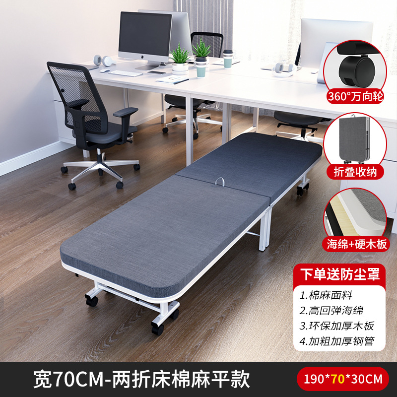 Two-fold bed flat style-70 cm wide