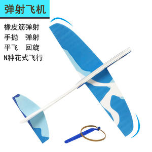 Juguetes de Ciencia e Ingeniería, Aviones Catapulta de Goma, Planeadores de Espuma Lanzados a Mano, Modelos de Aviones para Competiciones Escolares - Product Image 3