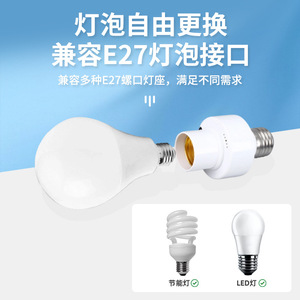 Smart Wireless Remote <b>Control</b> Lamp <b>Holder</b> E27 Screw Base Timer Light Off Infrared Remote <b>Control</b> Socket - Product Image 5