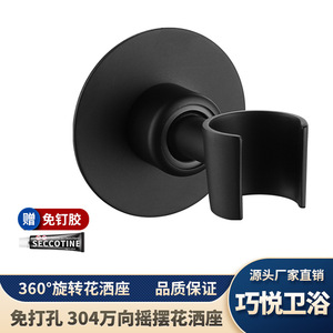 Support de pomme de douche rond 58 mm noir, sans perçage, fixation universelle pour salle de bain - Product Image 2