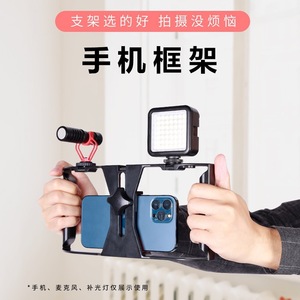 Stabilisateur de téléphone portable Plantar Phone Cage DD-220, cadre en plastique pour l'enregistrement vidéo sur téléphone mobile - Product Image 2