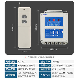 <b>Remote</b> Control <b>Switch</b> 380V 10KW RF 433MHz Wireless For Motor Water Pump - Product Image 1
