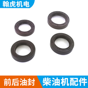Joint d'étanchéité d'huile pour moteur diesel refroidi par air 35*50*8 10 30*45*8 10 25*42*10 Avant Arrière Pour réparation et remplacement - Product Image 1