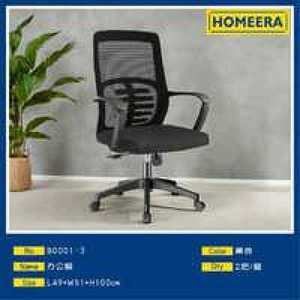 Sedia da Ufficio con Schienale in Rete e Braccioli, Base Girevole a 5 Punte, Ergonomica per Uso Ufficio - Product Image 3