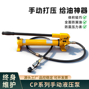 Bomba Hidráulica Manual Hongye de 32L, Resistente a la Corrosión, para Apoyo en Minas y Rescate de Emergencia - Product Image 5