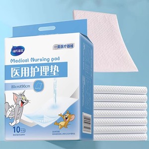Haishi Hainuo Medical <b>Nursing</b> <b>Pad</b> 90x80cm Disposable For Adults Elderly New Mothers - Product Image 2