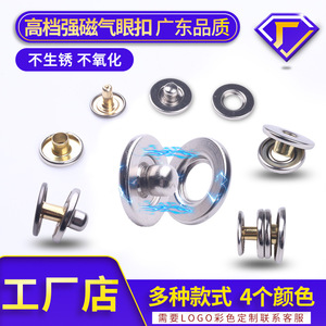 Metal Magnetic Eyelet Buttons Round Shank Plating For Clothing Coats Handbags Zhejiang China Factory Direct - Product Image 3