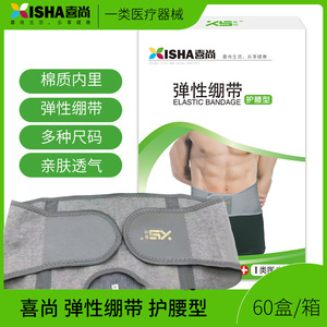 Xishang <b>Elastic</b> Bandage Medical Waist Support <b>Belt</b>, Lumbar Support for Prolonged Sitting, Lumbar Muscle Strain, and Exercise - Product Image 2