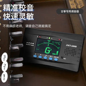 Afinador de cítara JMT-600B, metrónomo, detector de tono con clip para guitarra, violín, piano, práctica musical - Product Image 3
