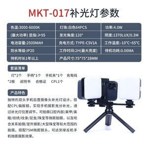 ไฟส่องฟันเคลื่อนที่ MKT-016 3000K-6000K แบบสองหัว LED สำหรับถ่ายภาพภายในช่องปาก พกพาสะดวก พร้อมที่หนีบโทรศัพท์ - Product Image 2